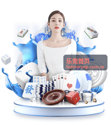 乐竞首页 DOTA2赛事分析